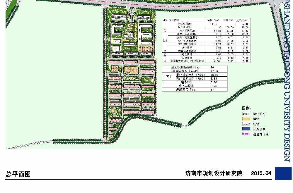 长清校区整体设计规划-山东交通学院基建处